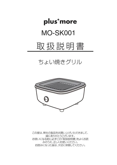 lifeonproducts MO-SK001